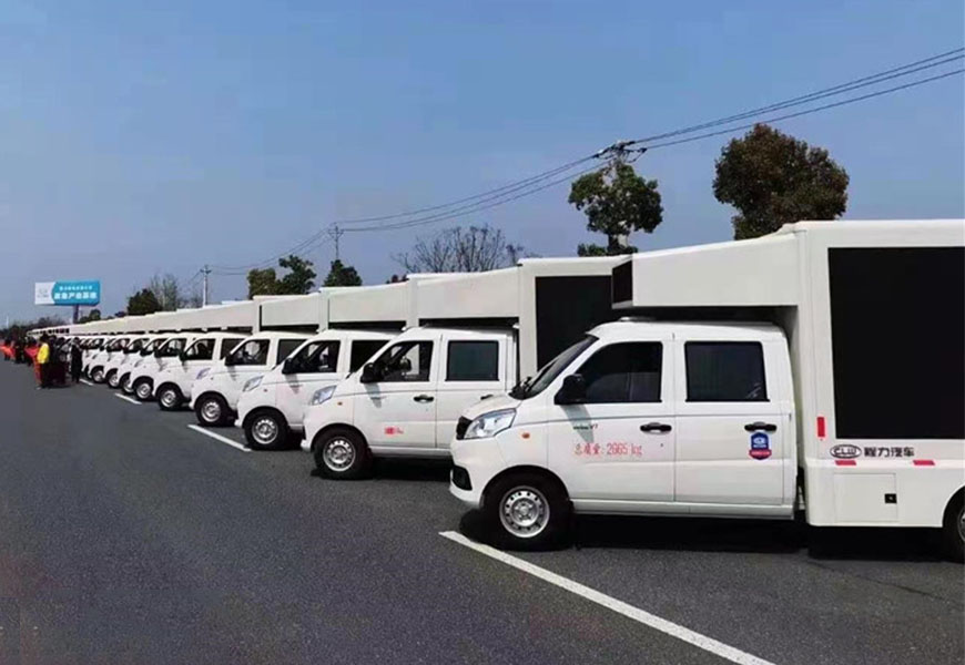 程力集團廣告宣傳車30輛批量發車